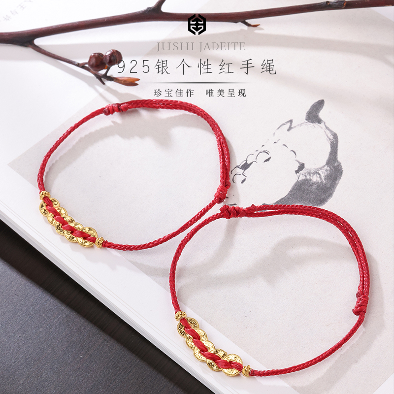 925银银制品 【举石】S1227-S127-0466个性手绳（一件/多样性发）N