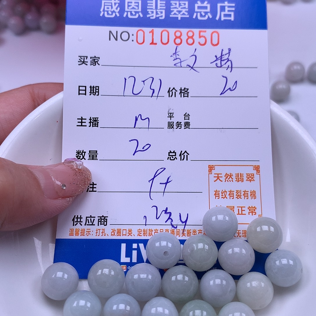 李***精翡翠未镶嵌手链翡翠