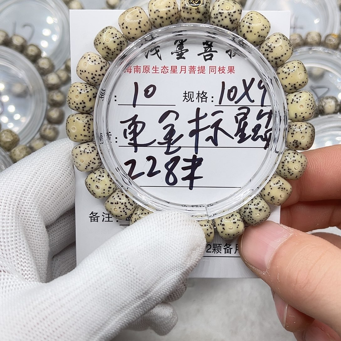 星月菩提手串青花星点货单金标