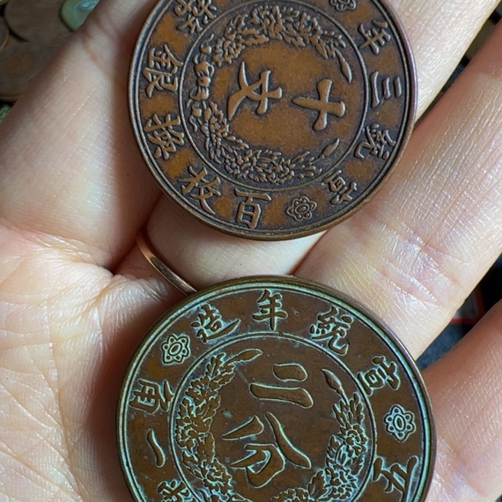 大***0两个铜币工艺品摆件