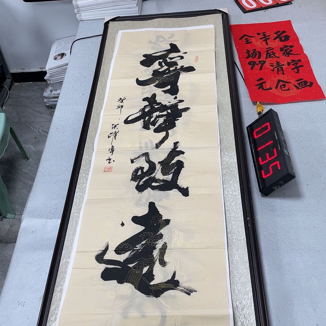 书法书法艺术研究院院长迟