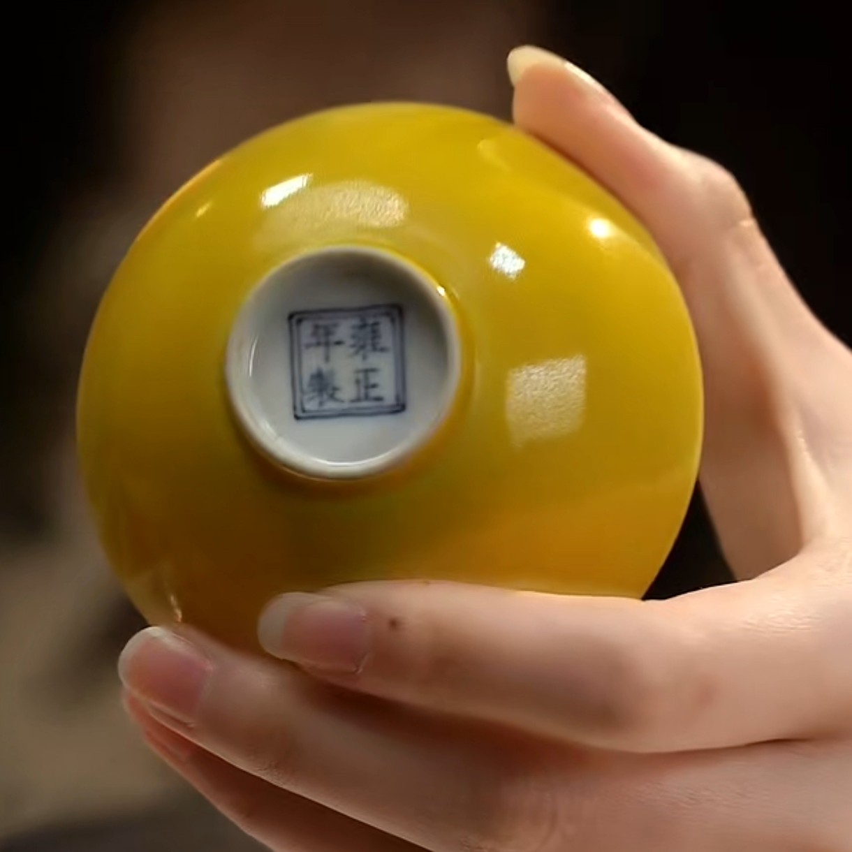 F 鸡油黄釉 茶圆