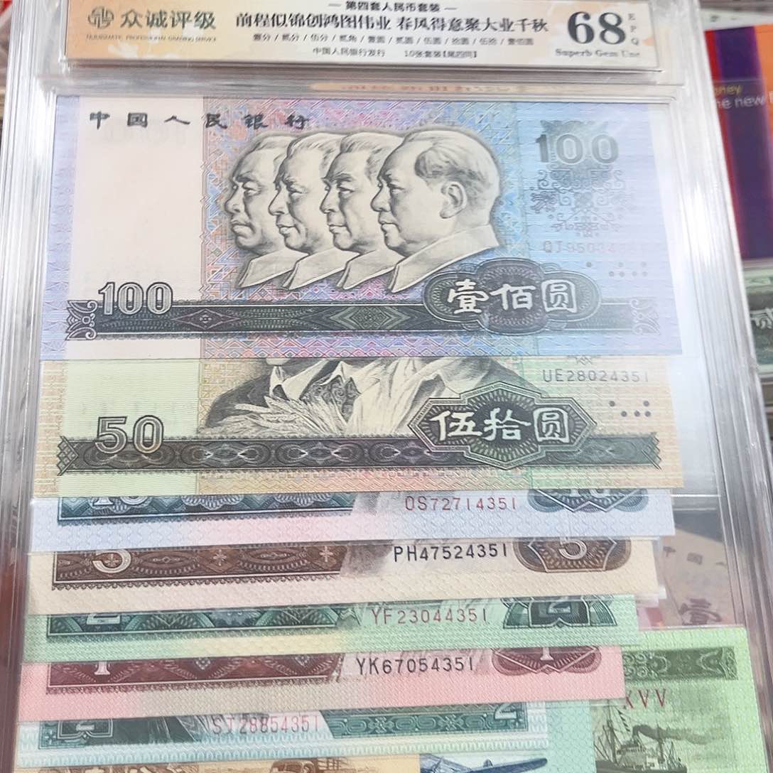 第四套小全一套号码不挑