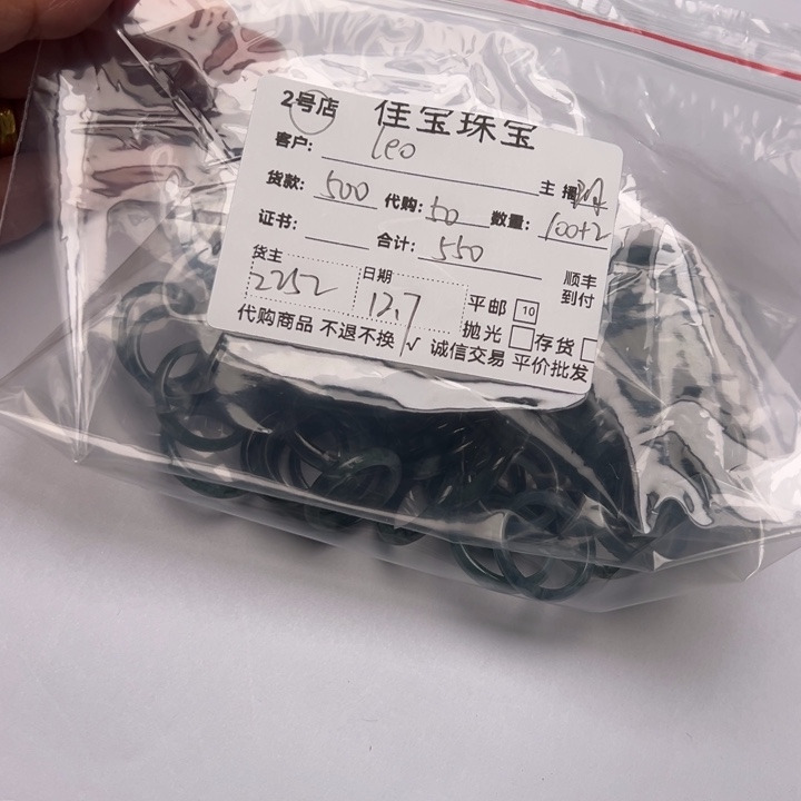 L***手翡翠未镶嵌颈饰戒指