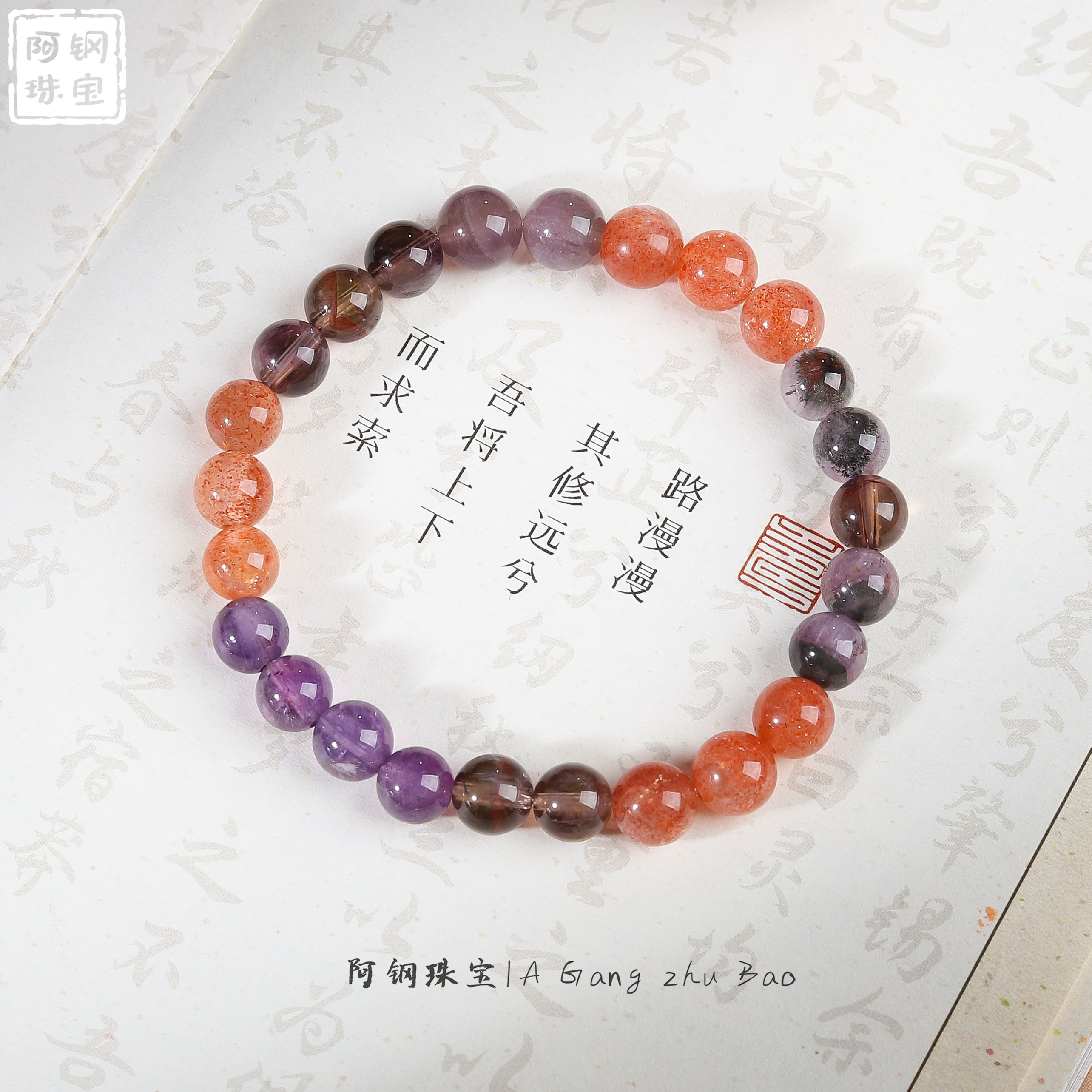 天然极光多宝（7mm+）天然极光23水晶手串-多样性发其一-JG122