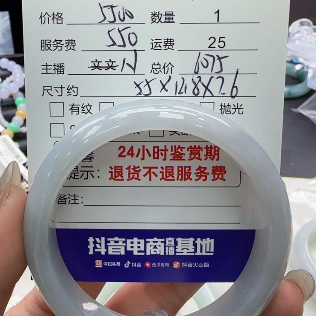 翡翠手镯未镶嵌财**?翡翠手镯