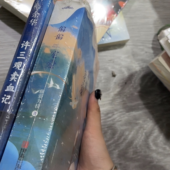 ****.许三观偏偏宠爱两个