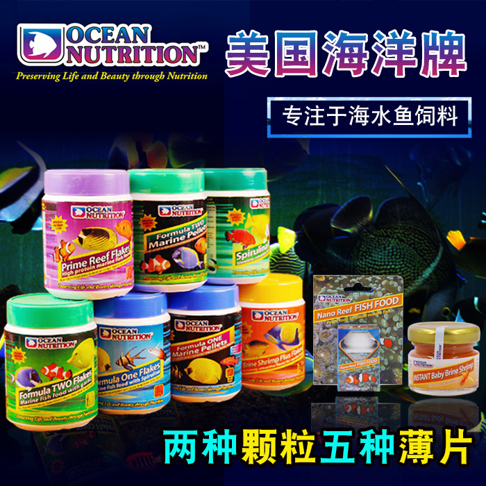 美国海洋牌鱼食荤粮素粮海水颗粒增色鱼粮小丑开口鱼饲料海洋鱼食