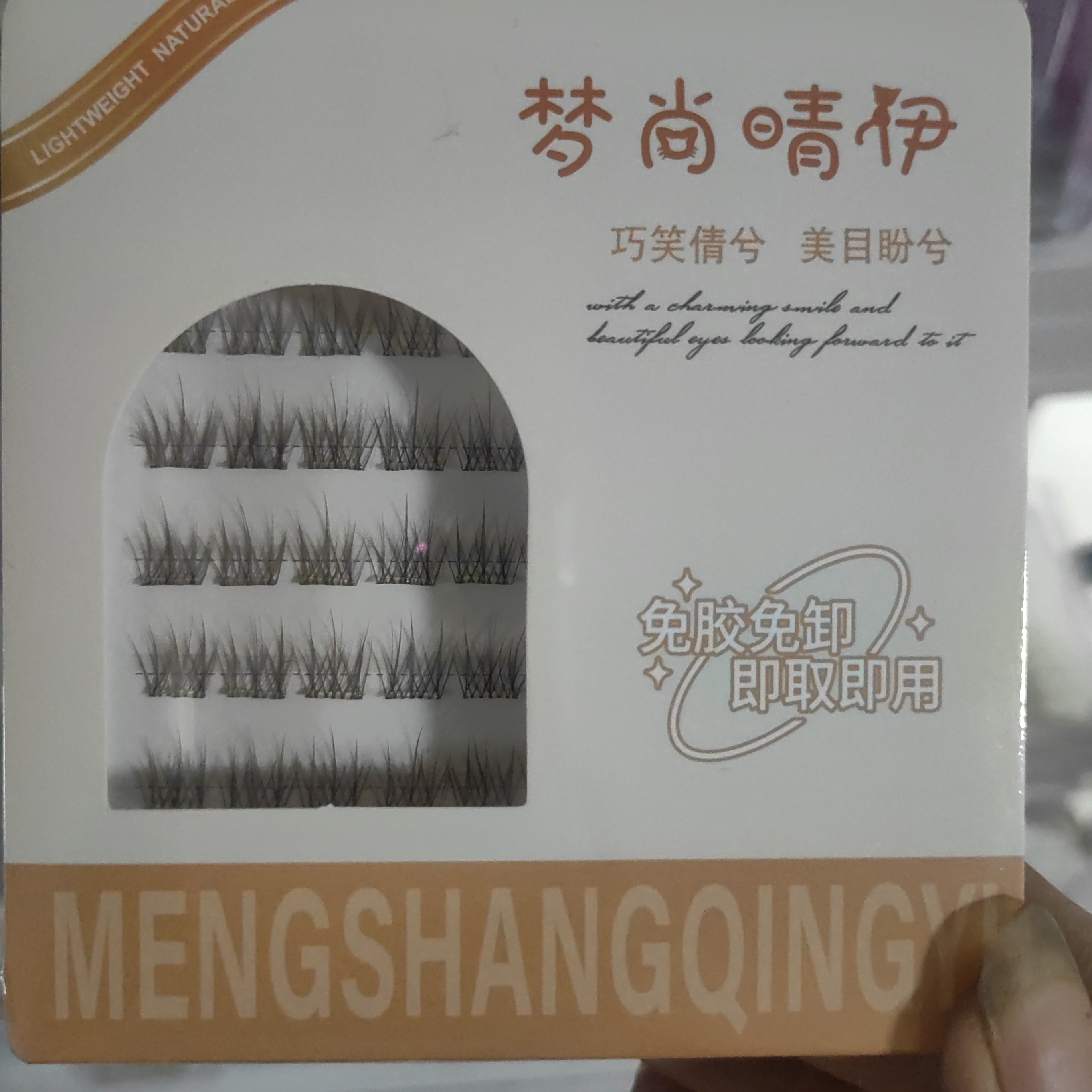 编号134 巴斯夫自然睫毛（棕） 免胶