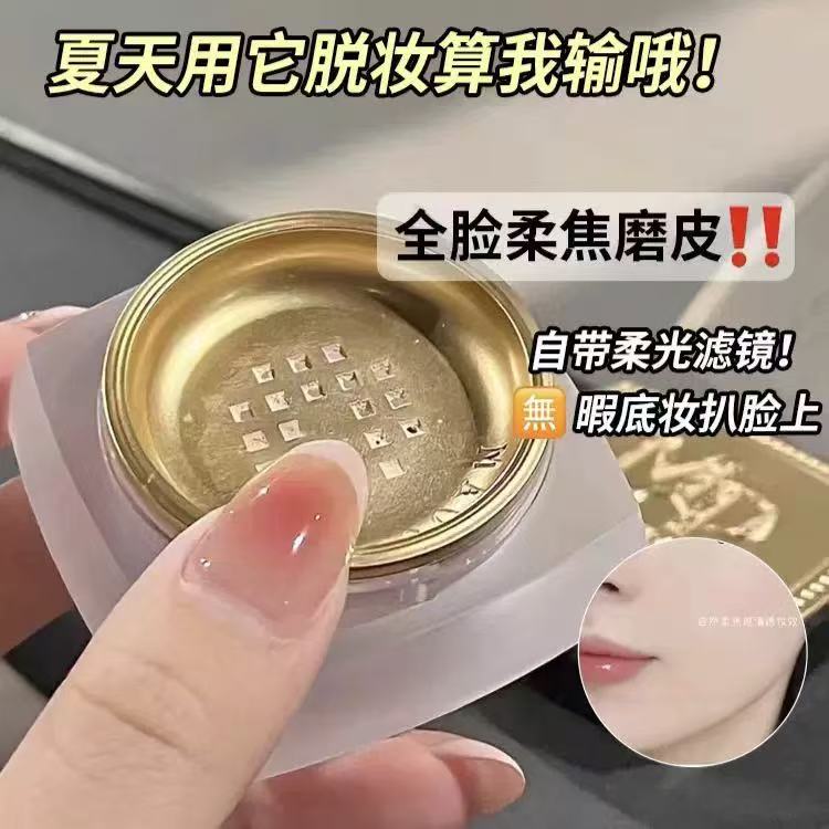 现货光感轻柔蜜粉哑光磨皮干皮控油持久持妆丝柔