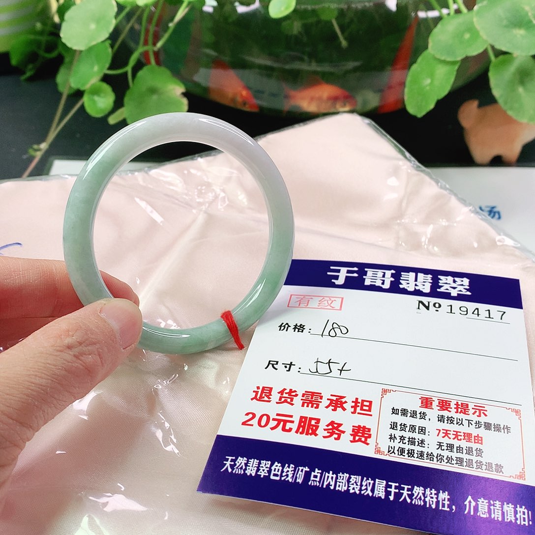 翡翠手镯未镶嵌417…………