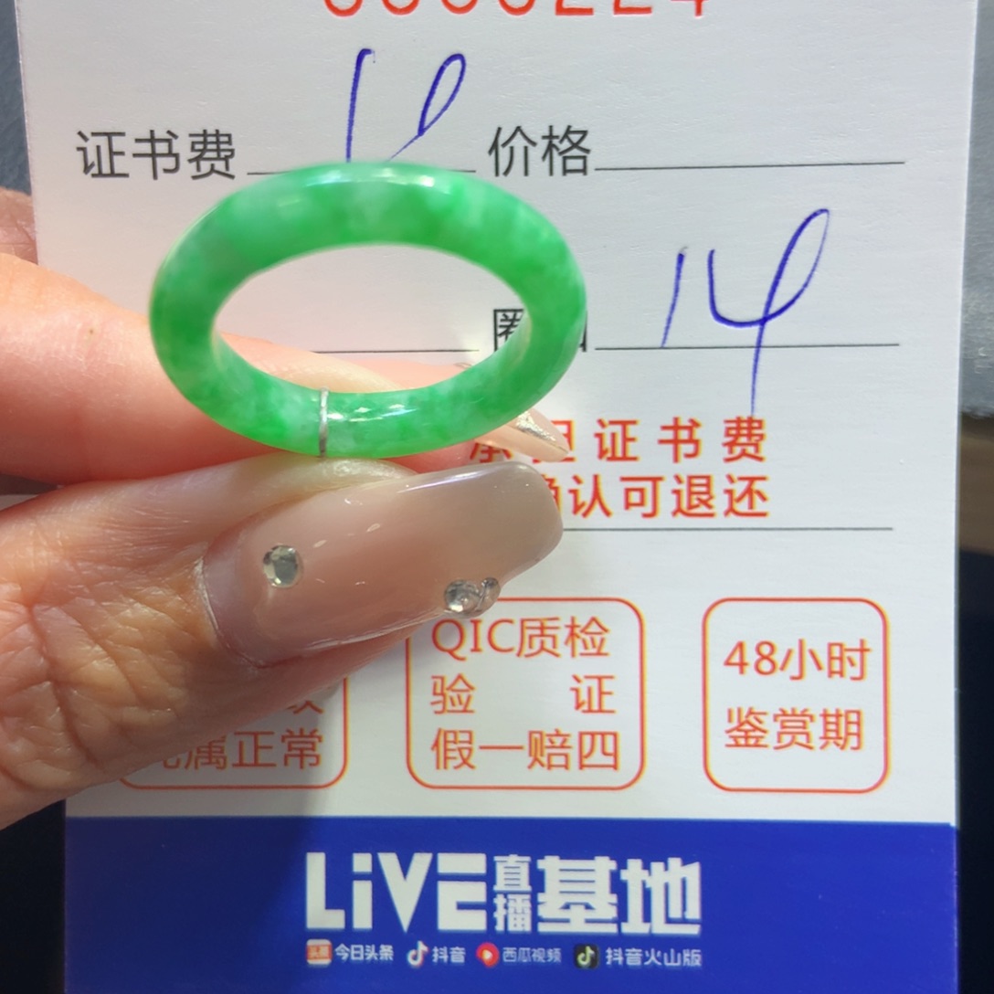 翡翠戒指未镶嵌亮*翡翠