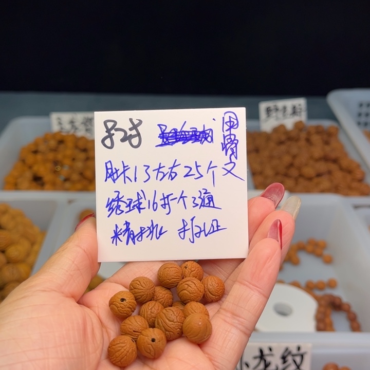 桃核把件K****g甲骨文13尺寸