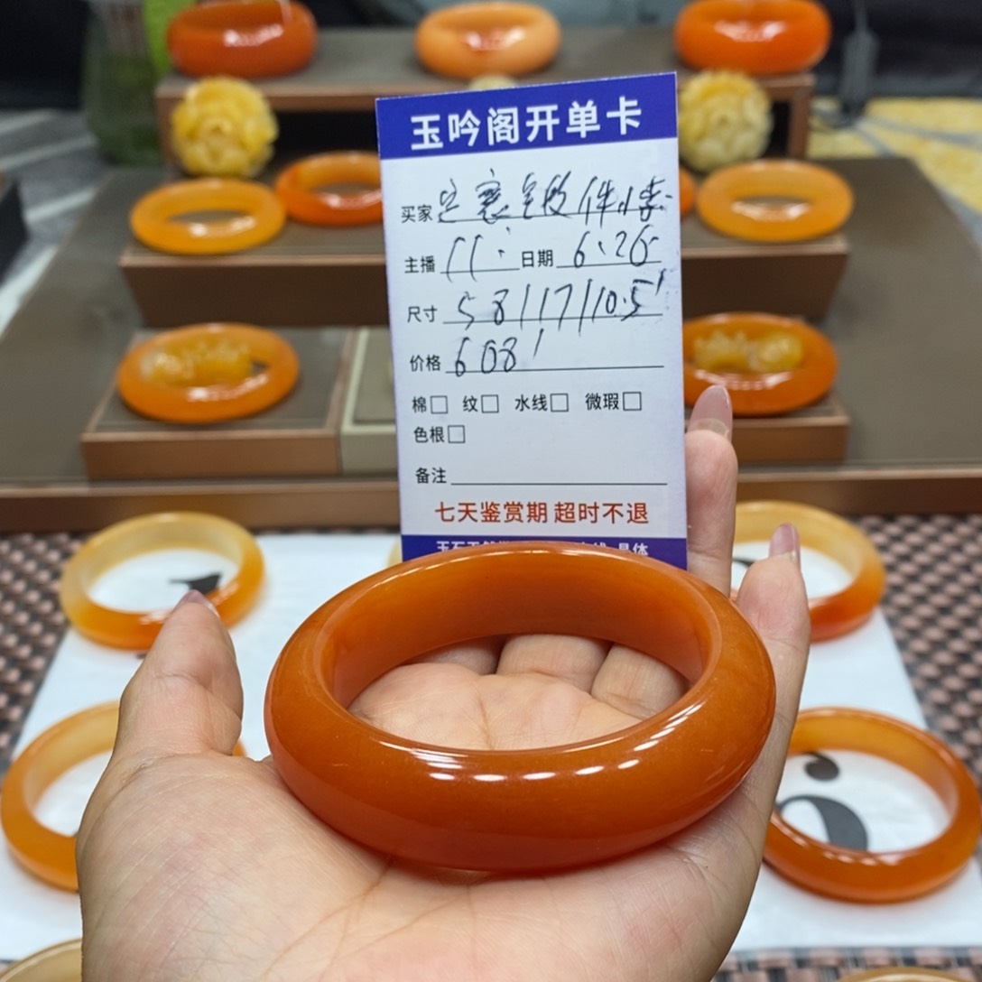 定***李石英质玉（黄龙玉）未镶嵌手镯