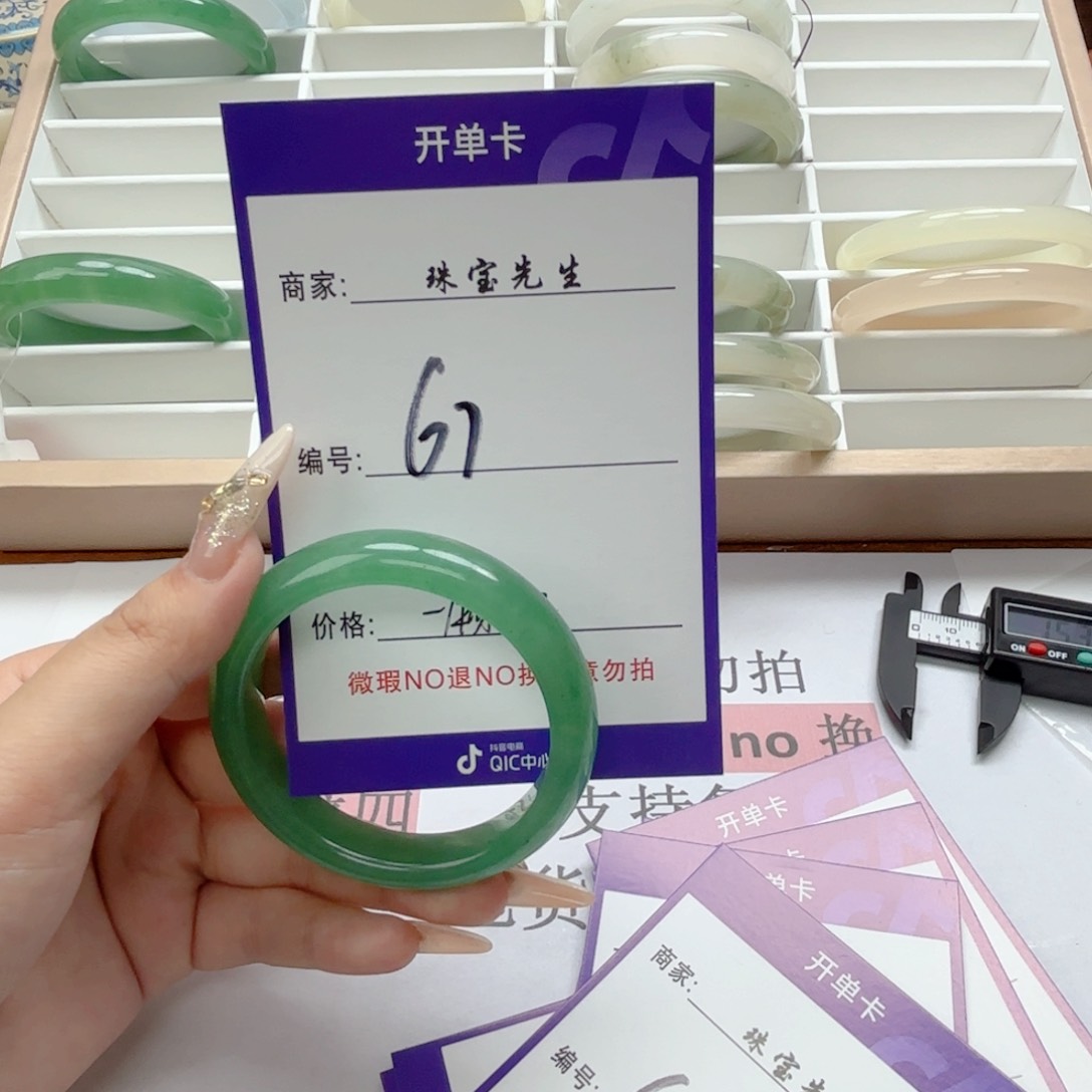 石英质玉手链合金61