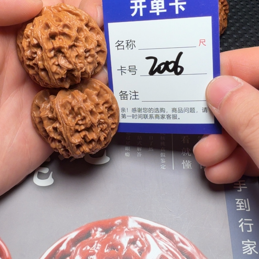 吊坠文玩核桃苹果园