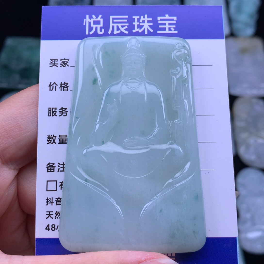 翡翠未镶嵌颈饰翡翠素衣观音牌