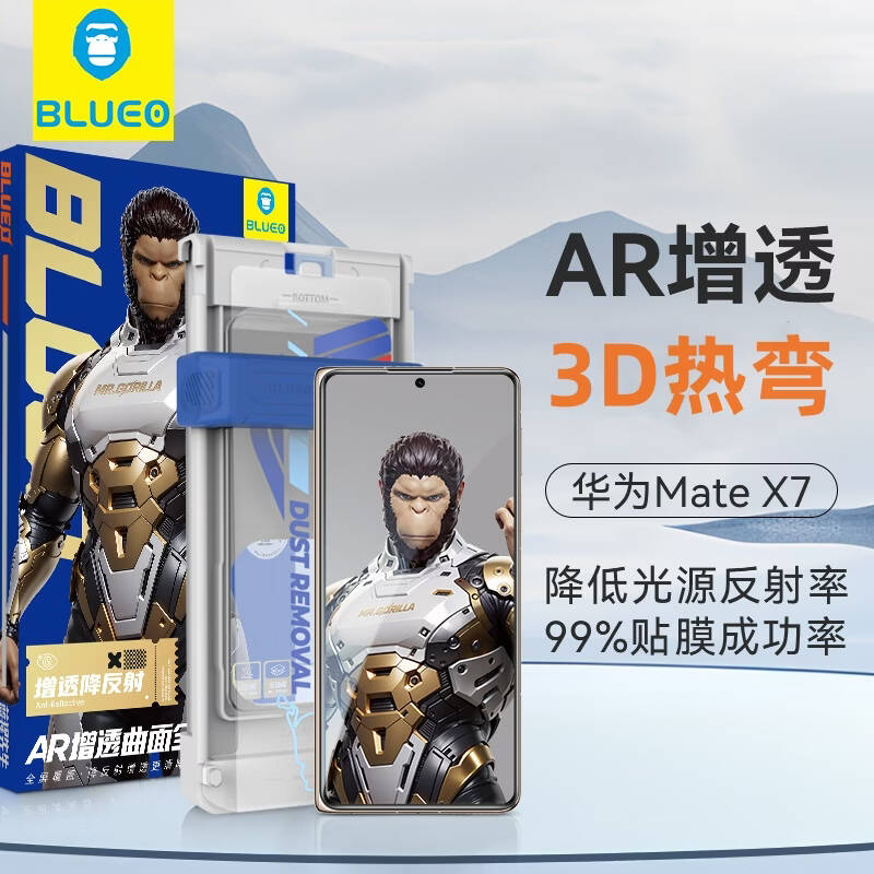 蓝猩3D热弯MateX7太空仓AR增透高清/X6/70RS/X5典藏/X3防窥钢化膜