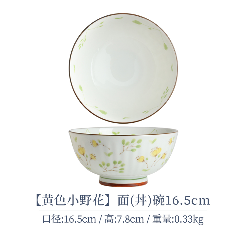 【单支】日本进口美浓烧黄色小野花面(丼)碗16.5cm
