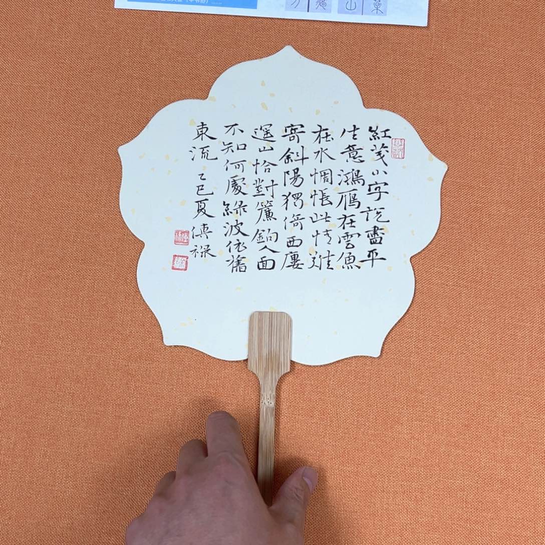 书法佑晟文化中书会员原创书法作品