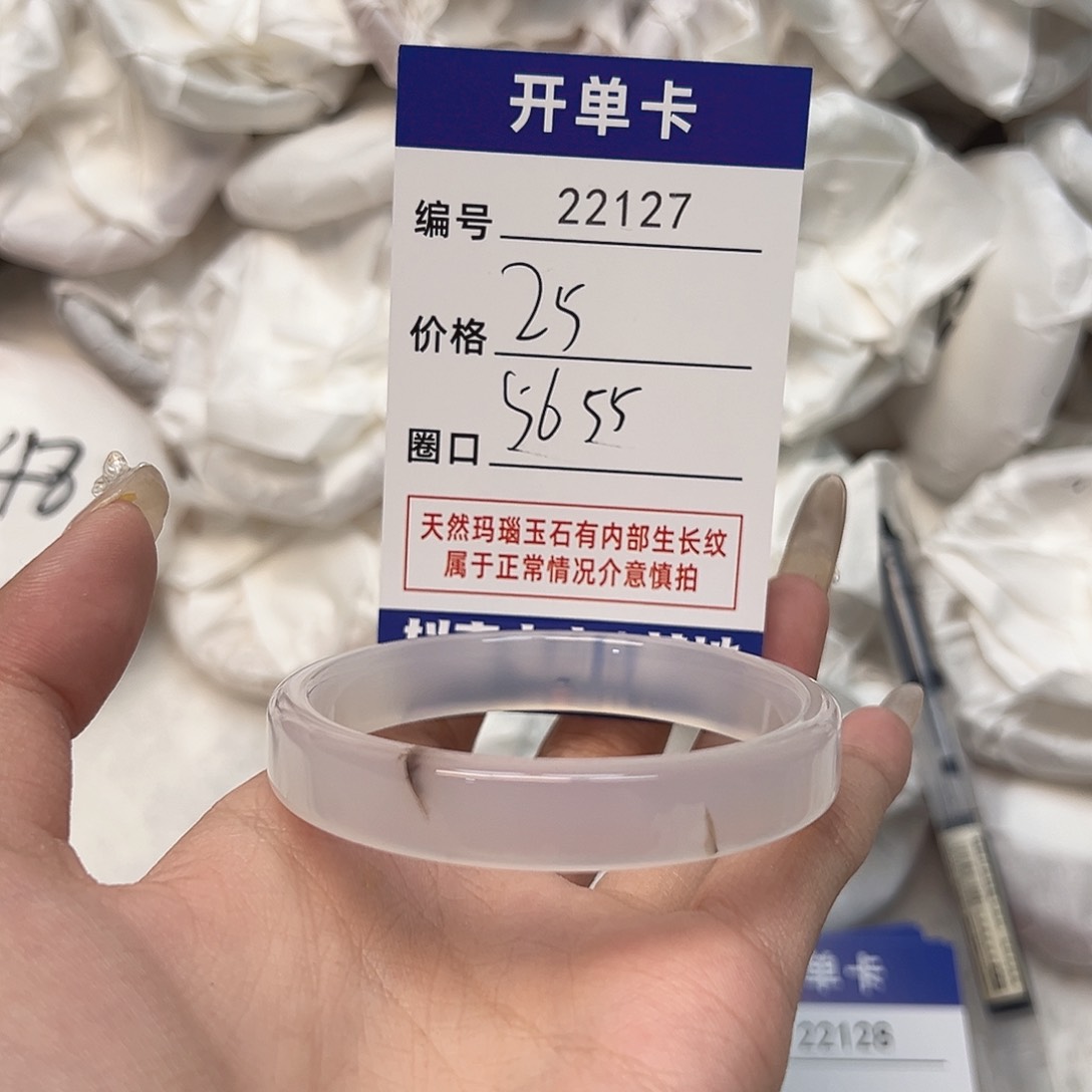 玛瑙/玉髓手镯未镶嵌127
