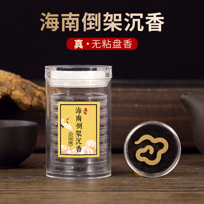 李杜 海南倒架无粘香盘香  家用熏香