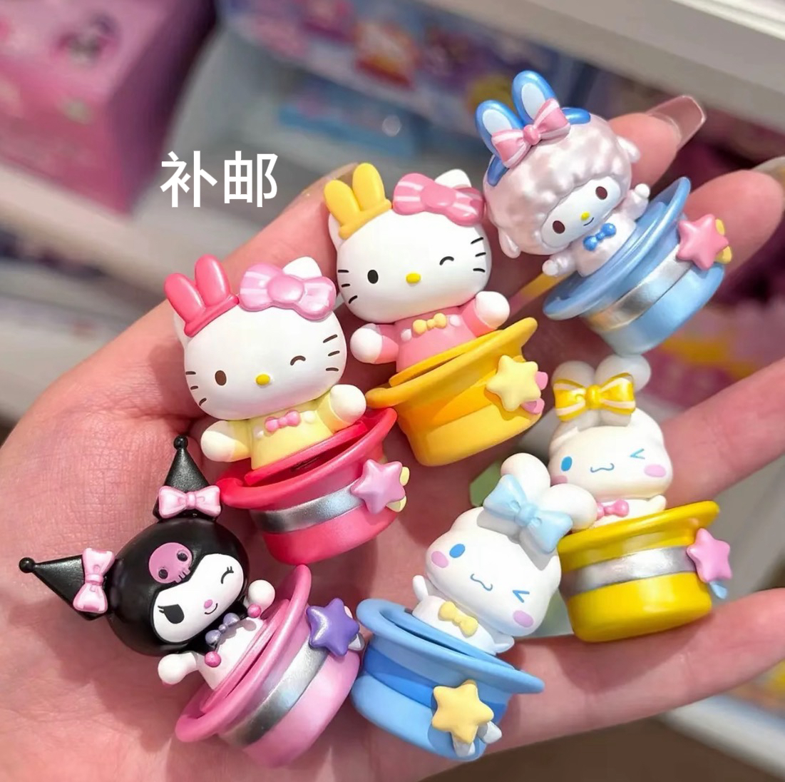 【雨瓜专属】三丽鸥补差价补邮链接