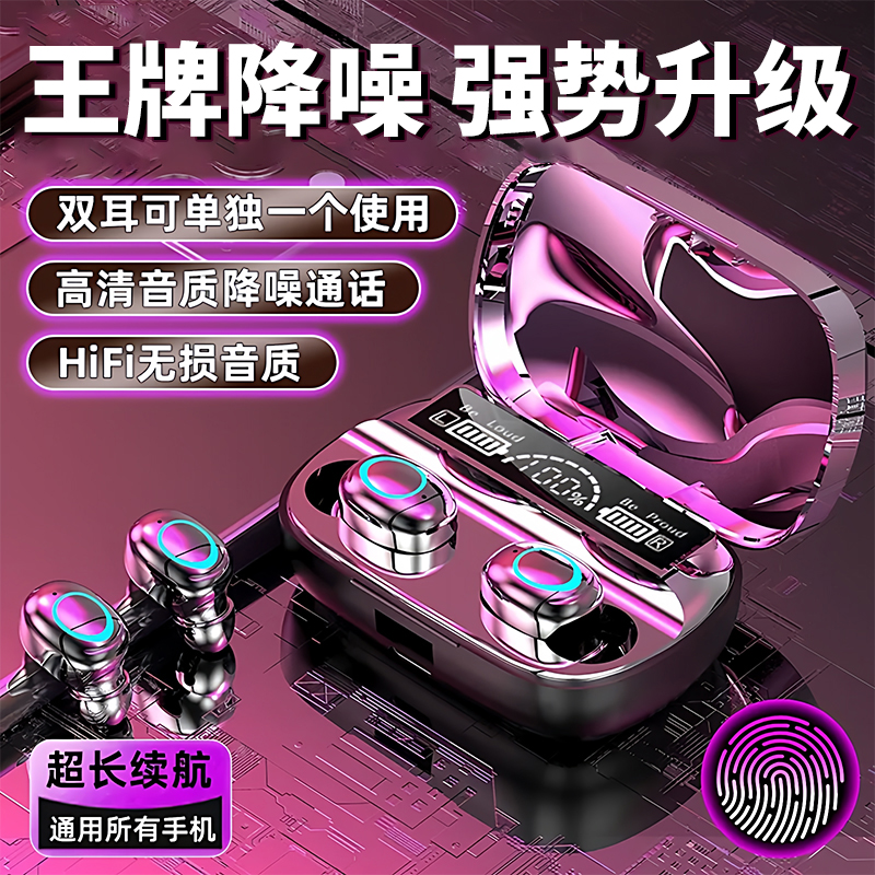 柏林之声高音质无线蓝牙耳机入耳式运动超长续航吃鸡电竞手机通用