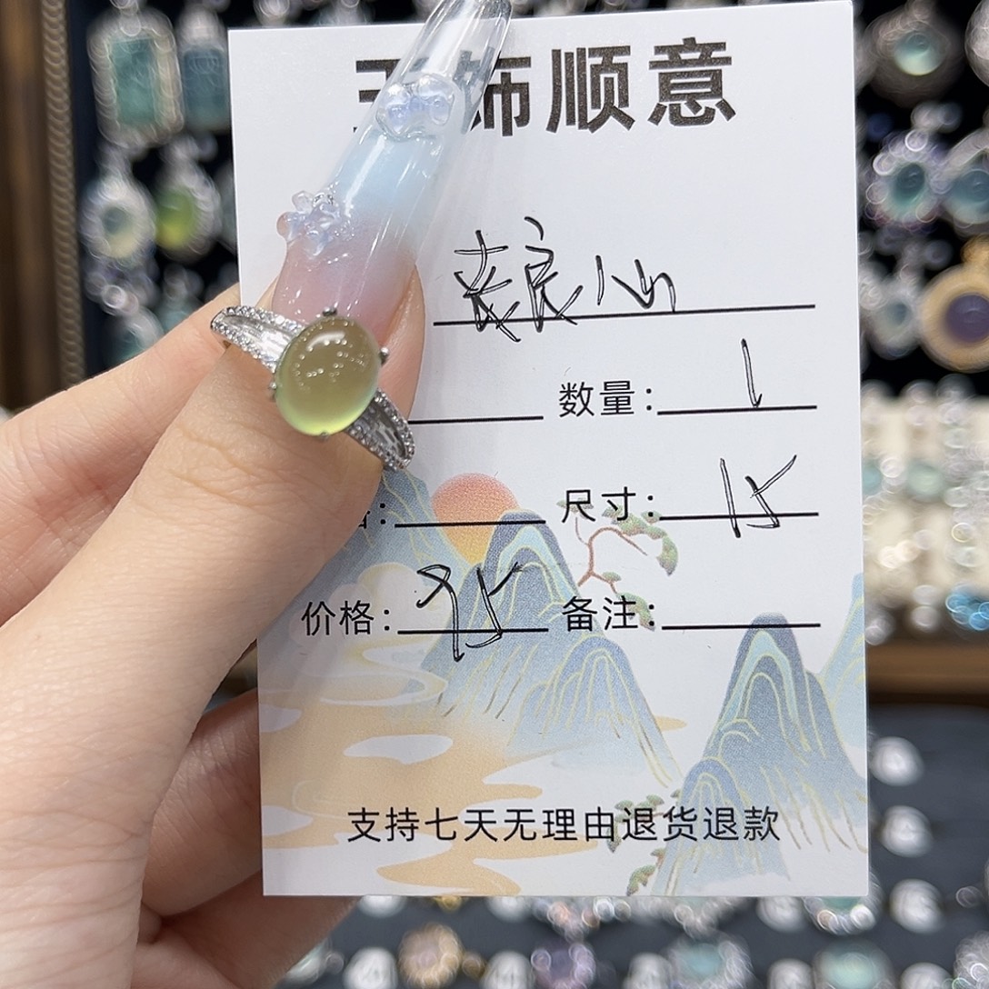 丧***心岫玉银S925镶嵌戒指