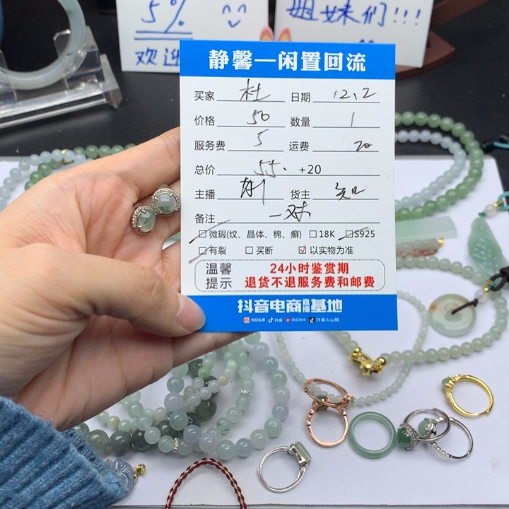 杜***牌翡翠银S925镶嵌耳饰11111