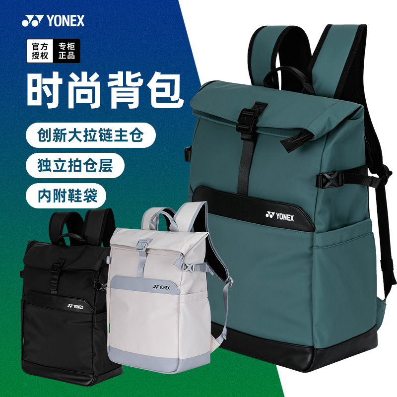2026新款尤尼克斯羽毛球包双肩包yy男女款背包专业球拍包包BA362