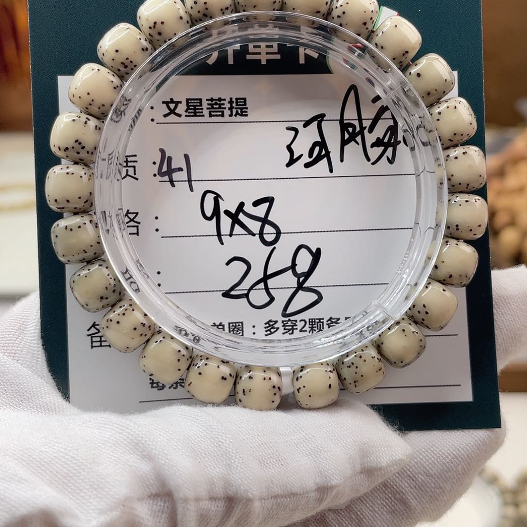 星月菩提手串41……