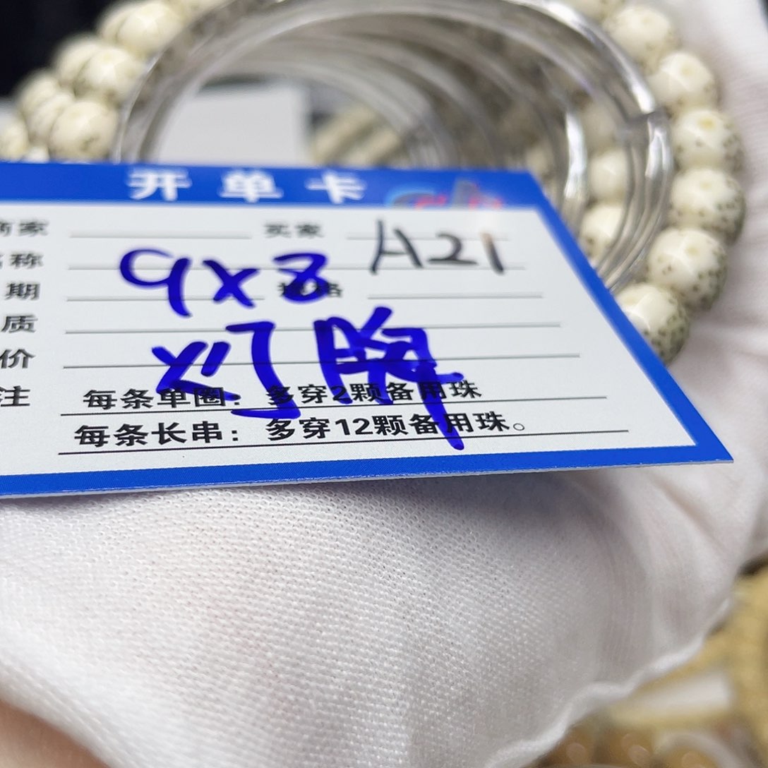 星月菩提手串A21星月菩提
