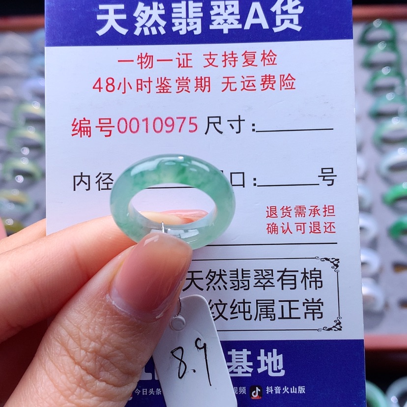 【闪购商品】翡翠戒指未镶嵌翡翠