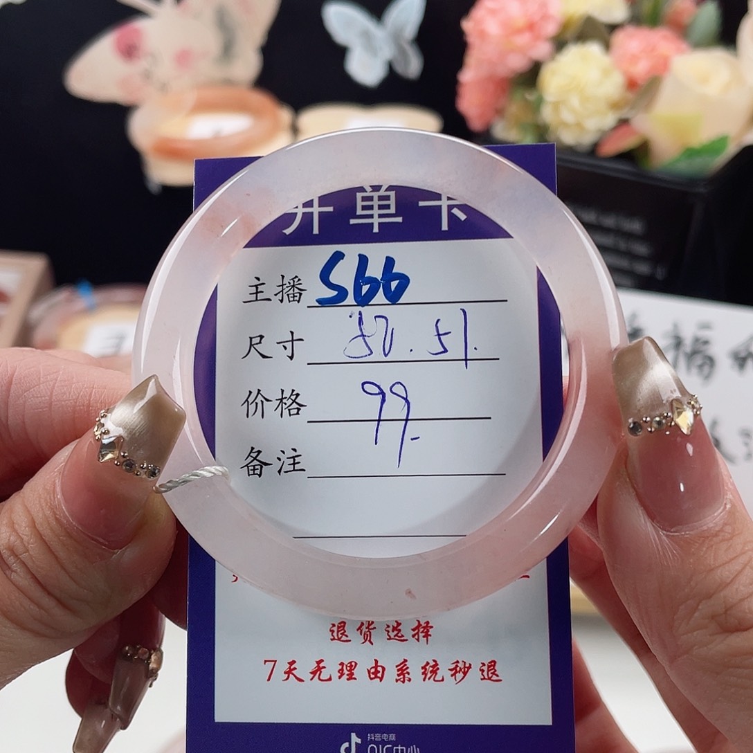 石英质玉手镯未镶嵌