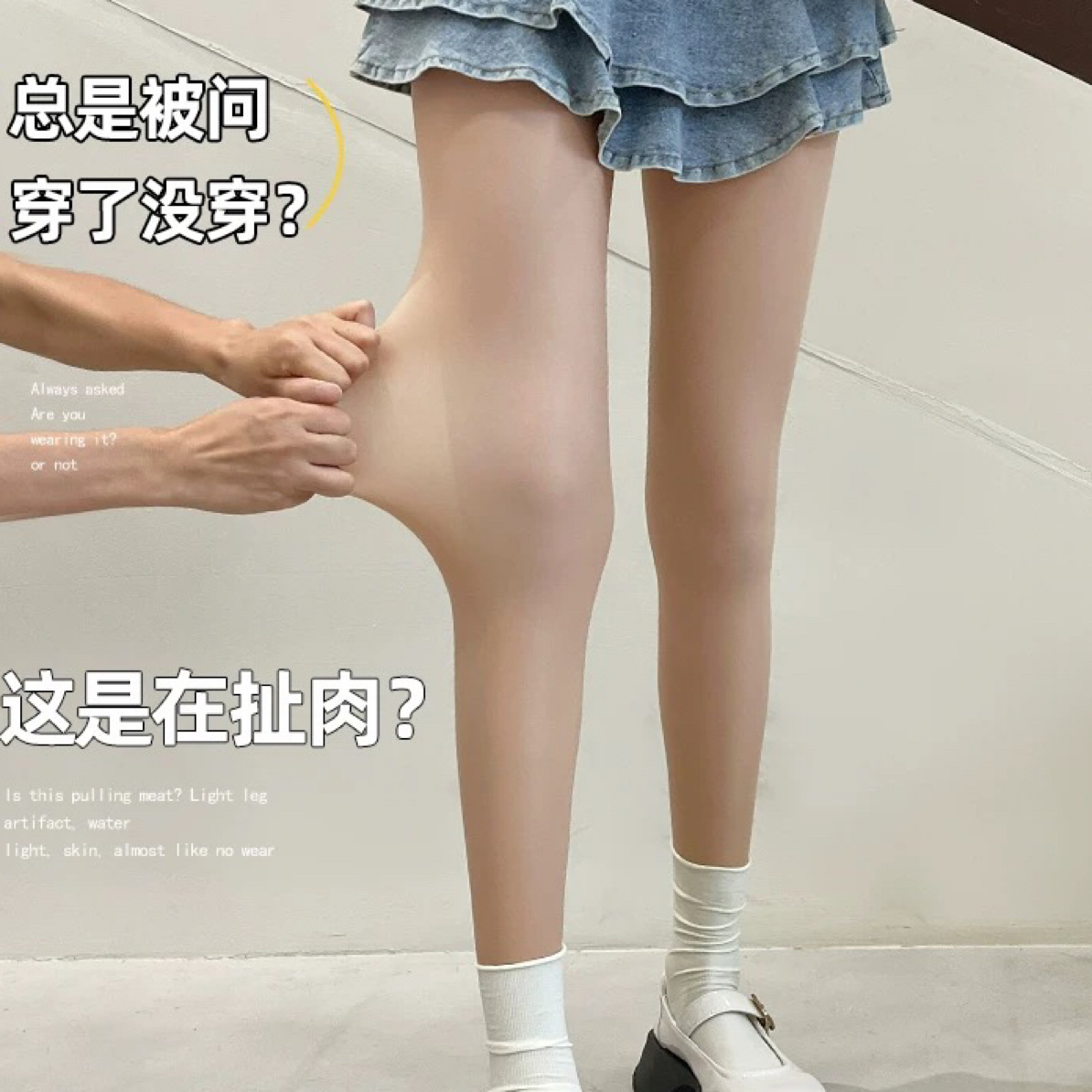自然裸感光腿神器加绒加厚打底裤秋冬连裤袜光腿神器打底袜099