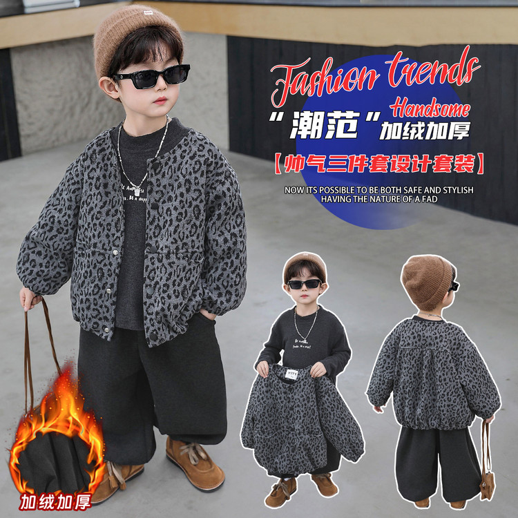 (90-150)男童中小童新款加绒豹纹三件套