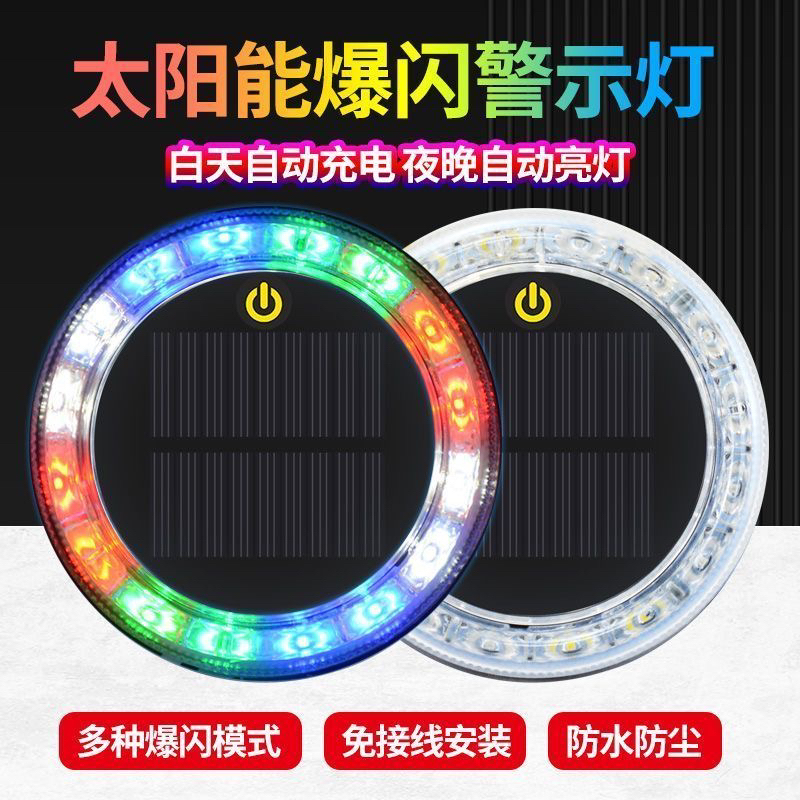 新款太阳能灯免接线磁吸太阳能灯车用三角爆闪灯太阳能警示闪光灯