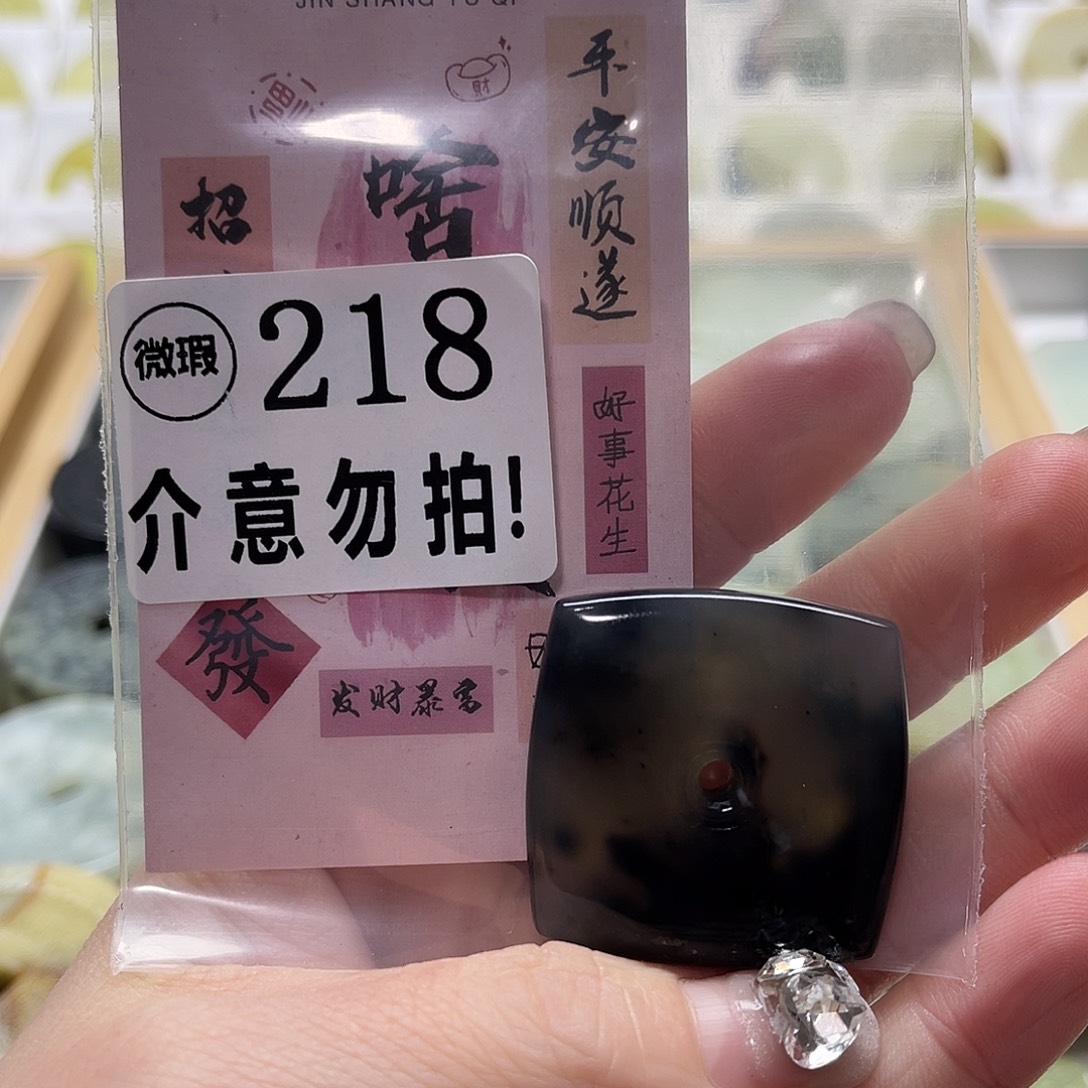 蛇纹石玉挂坠未镶嵌