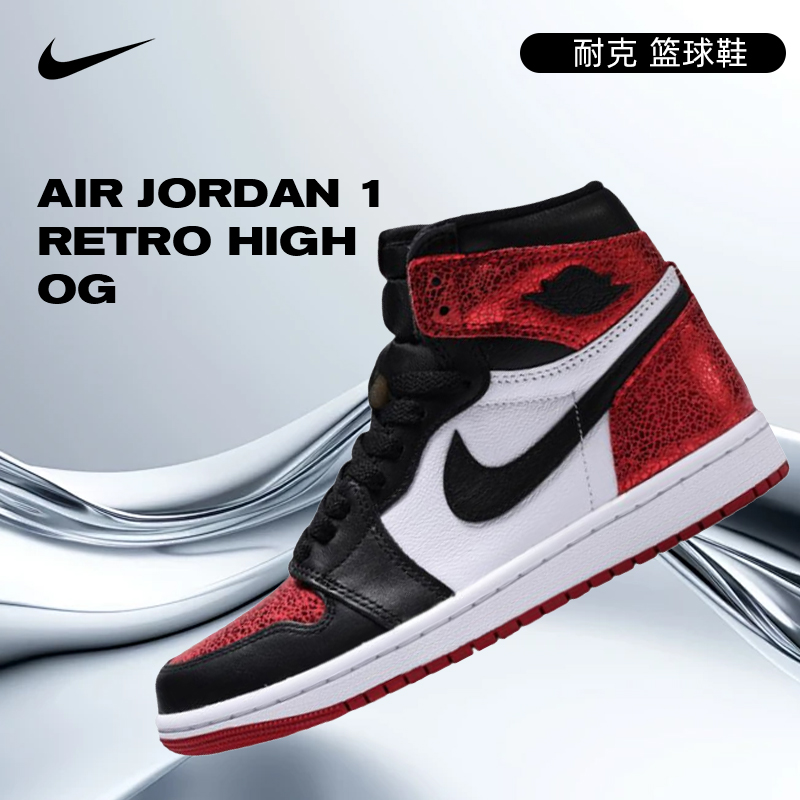 NIKE耐克女鞋Air Jordan 1 Retro High OG乔丹篮球鞋FD2596-602
