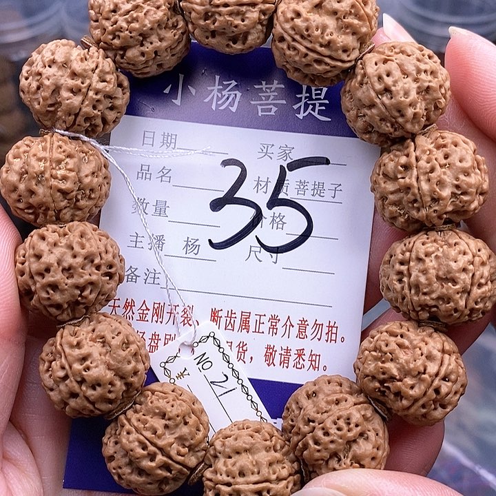 手串金刚菩提21双龙