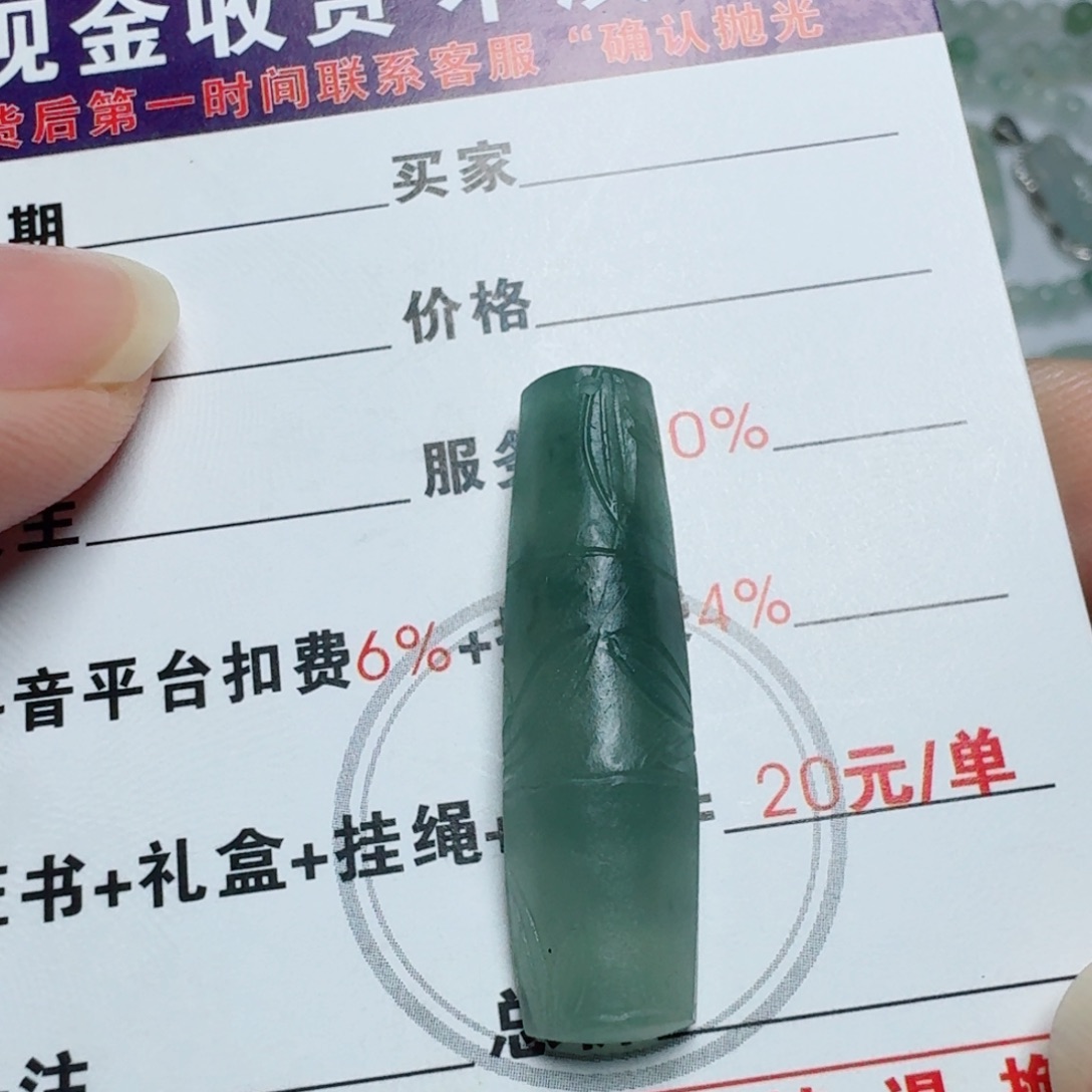 定制翡翠未镶嵌挂件