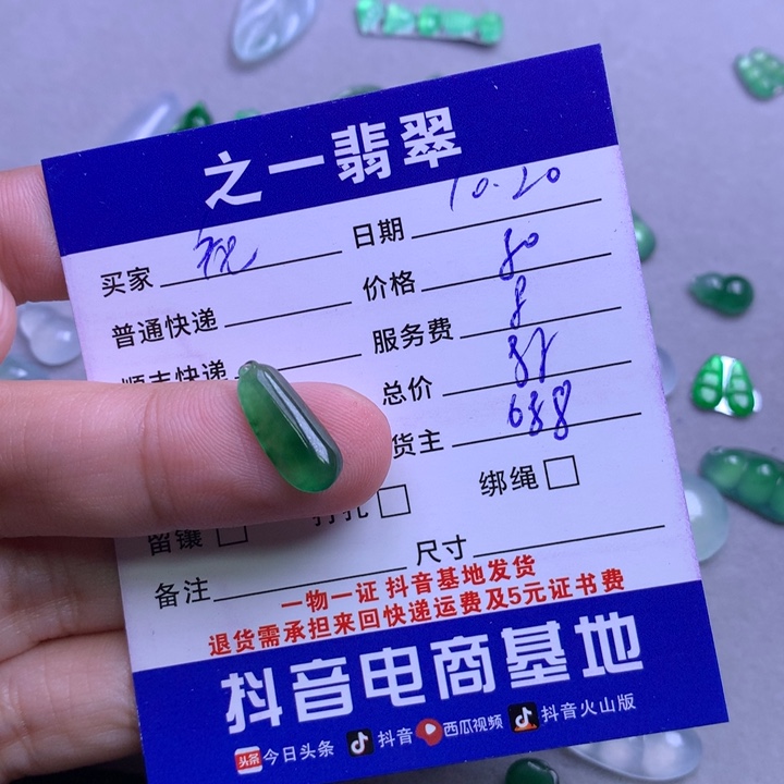 颈饰未镶嵌翡翠祝*