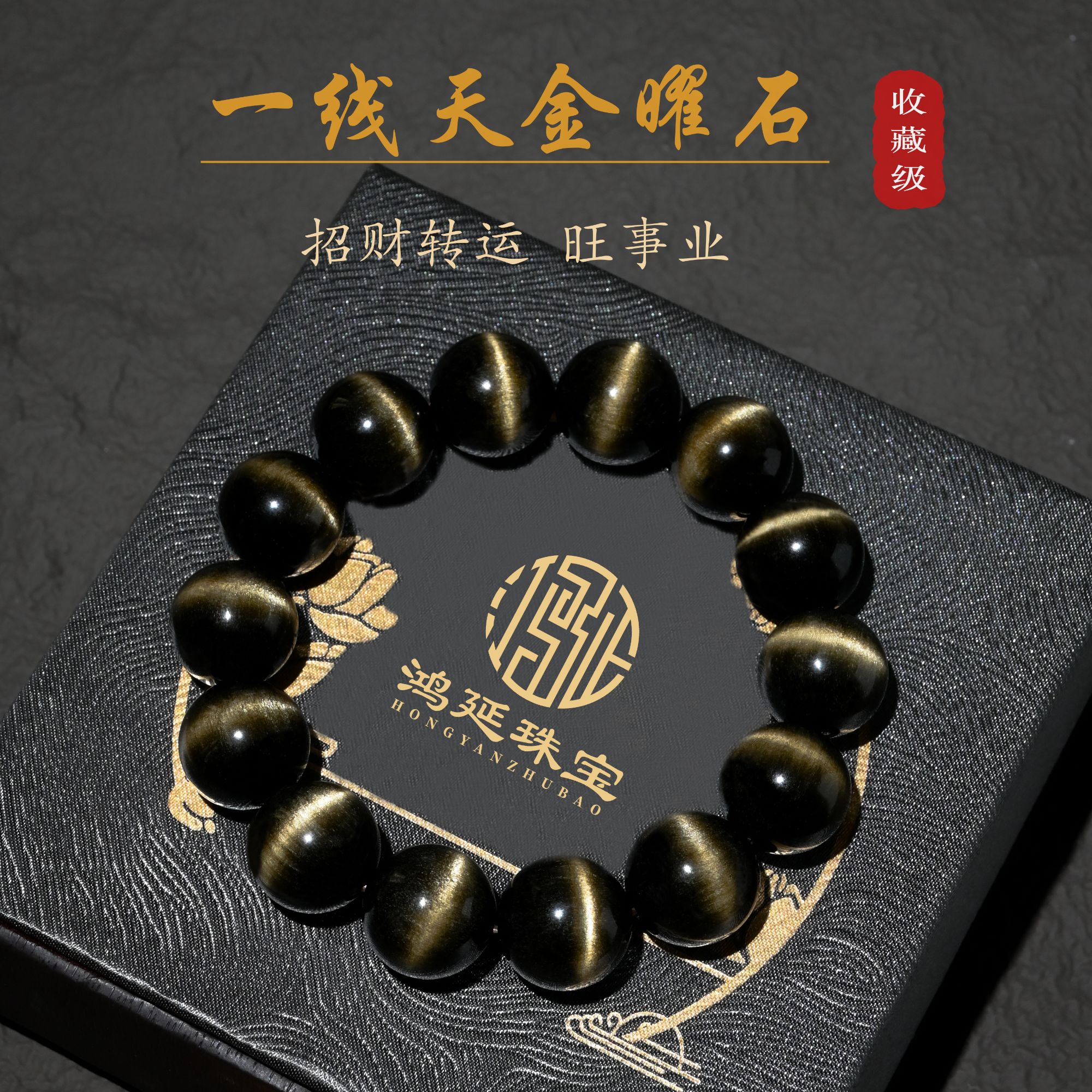 收藏级天然金曜石双猫眼一线天金刚圈金耀石黑曜石单圈男士毕业级