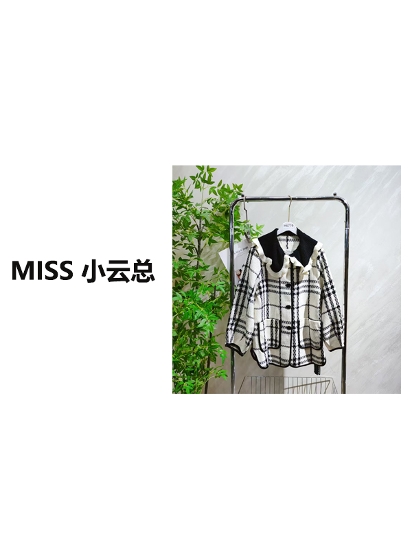 【H6719】 女士气质轻奢百搭小香风外套