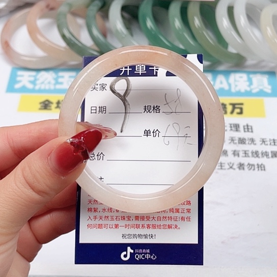 石英质玉手镯未镶嵌
