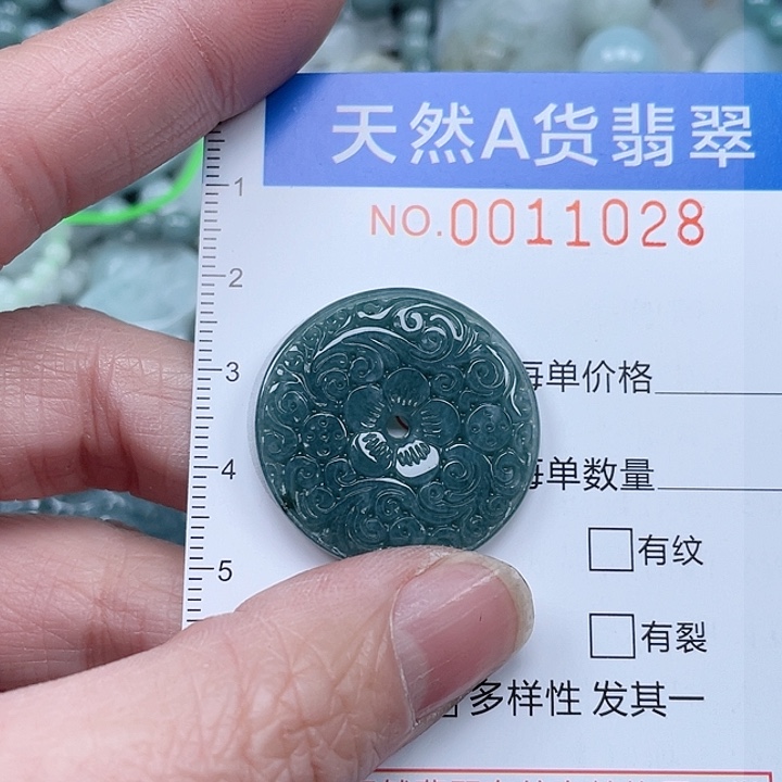 翡翠吊坠(不含链)未镶嵌