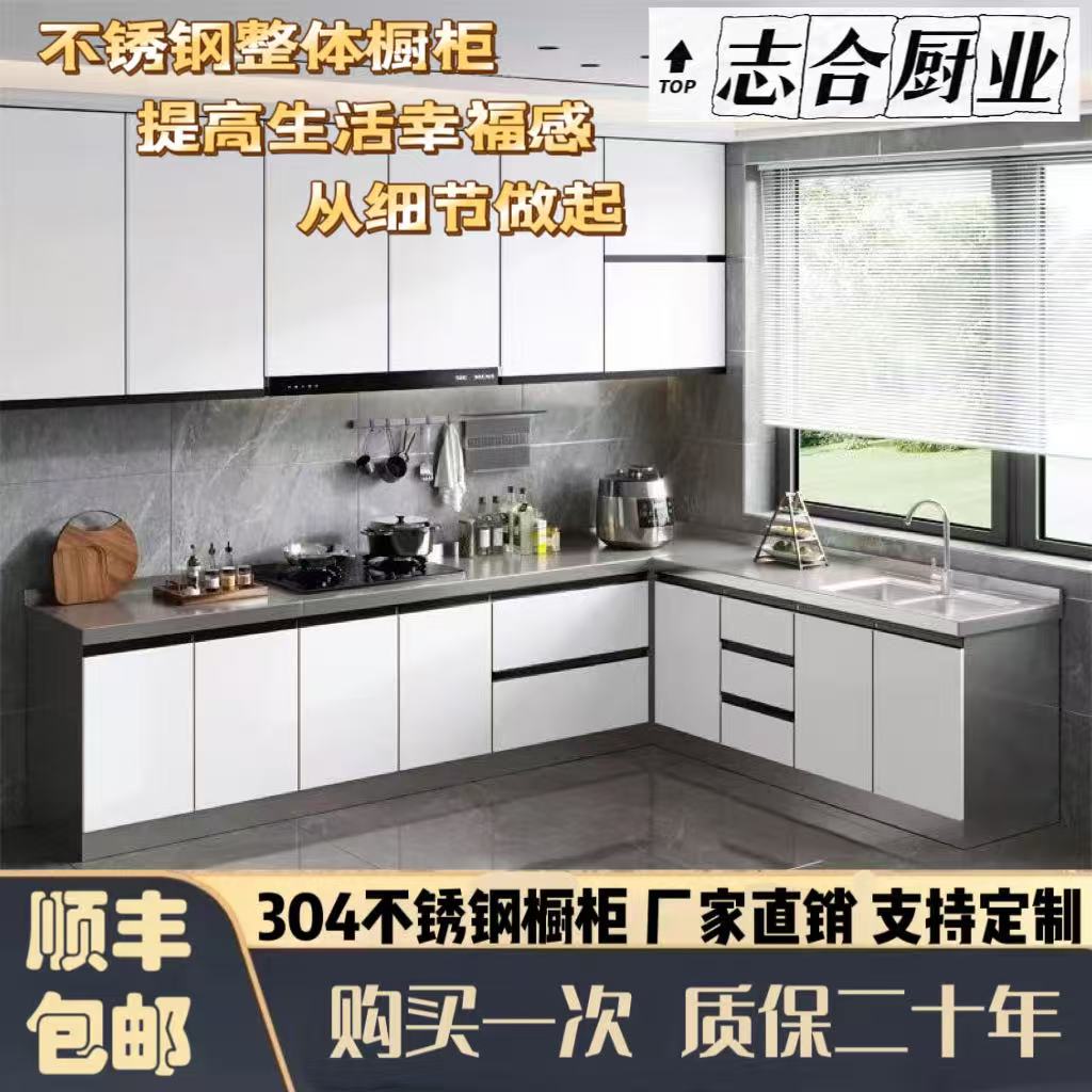 【厂家直销】1.8米304不锈钢橱柜厨房家用厨房橱柜柜门橱柜门一体