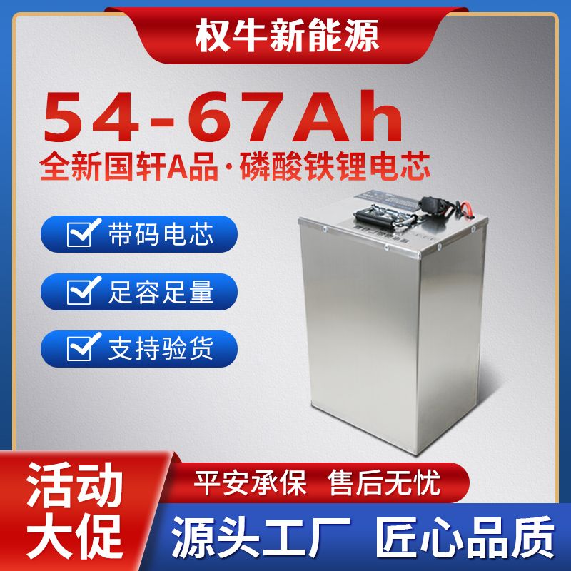活动价 60V 72V全新国轩大单体磷酸铁锂电池 安全稳定 性价比高