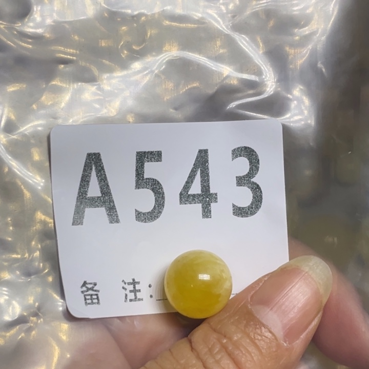 琥珀未镶嵌裸石微瑕14小坑